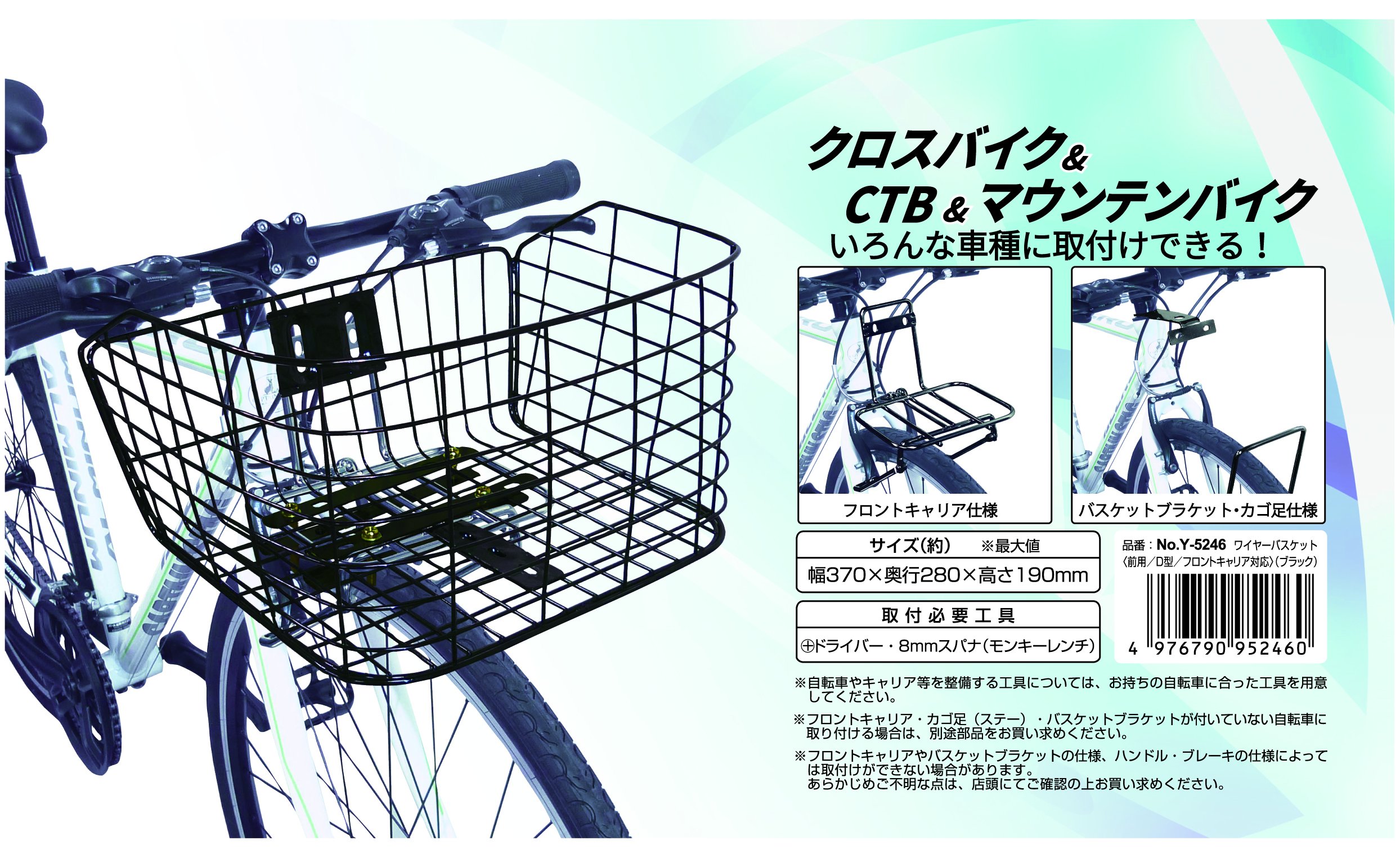 Amazon.com : kyaputensutaggu (Captain Stag) Wire Basket Front for